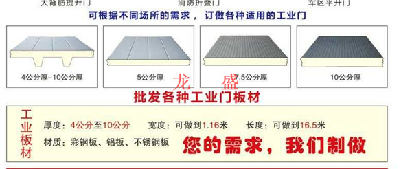 沈阳保温提升门厂家